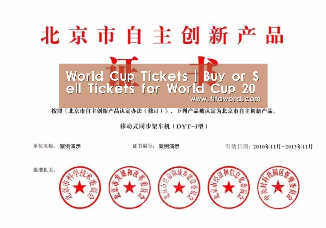 World Cup tickets荣誉证