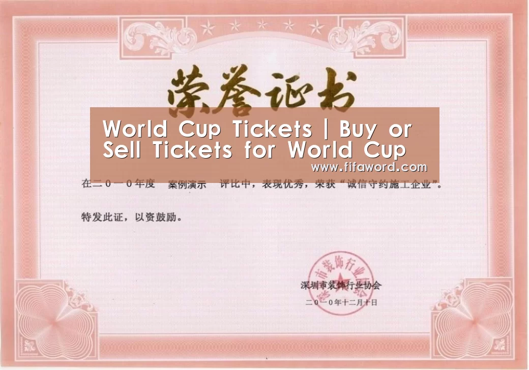 World Cup tickets荣誉证