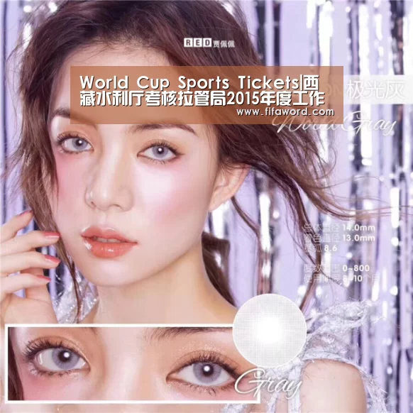 World Cup tickets