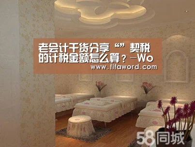 老会计干货分享“”契税的计税金额怎么算?-World Cup tickets(图1) World Cup Sports Tickets