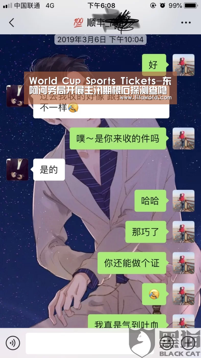 World Cup Sports Tickets-东阿河务局开展主汛期根石探测查隐患(图1) World Cup tickets