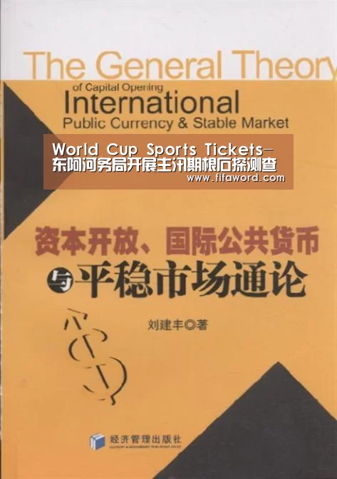 World Cup Sports Tickets-东阿河务局开展主汛期根石探测查隐患(图3) World Cup Sports Tickets